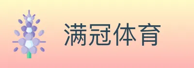 满冠体育 logo